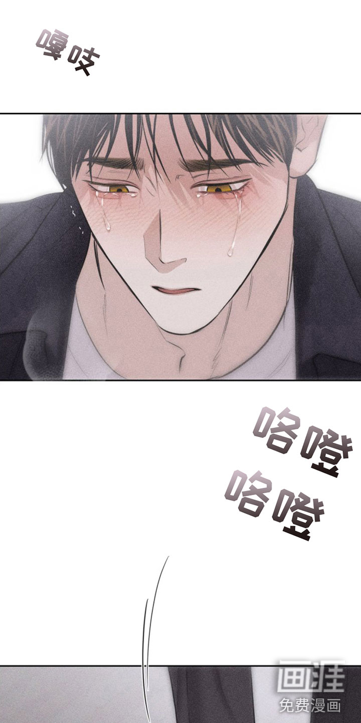 瓷器 第8话 第5页