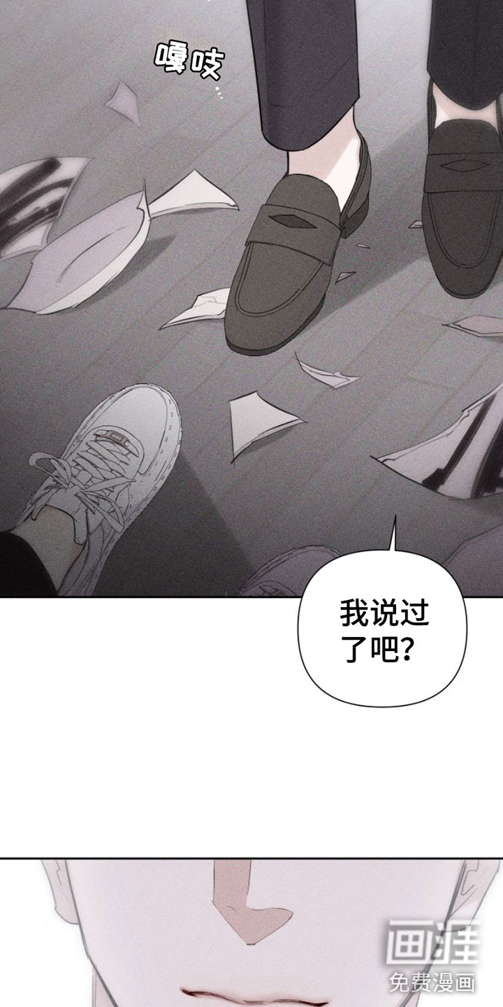 瓷器 第8话 第6页