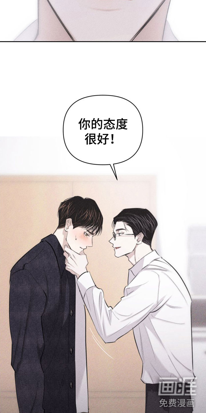 瓷器 第8话 第7页