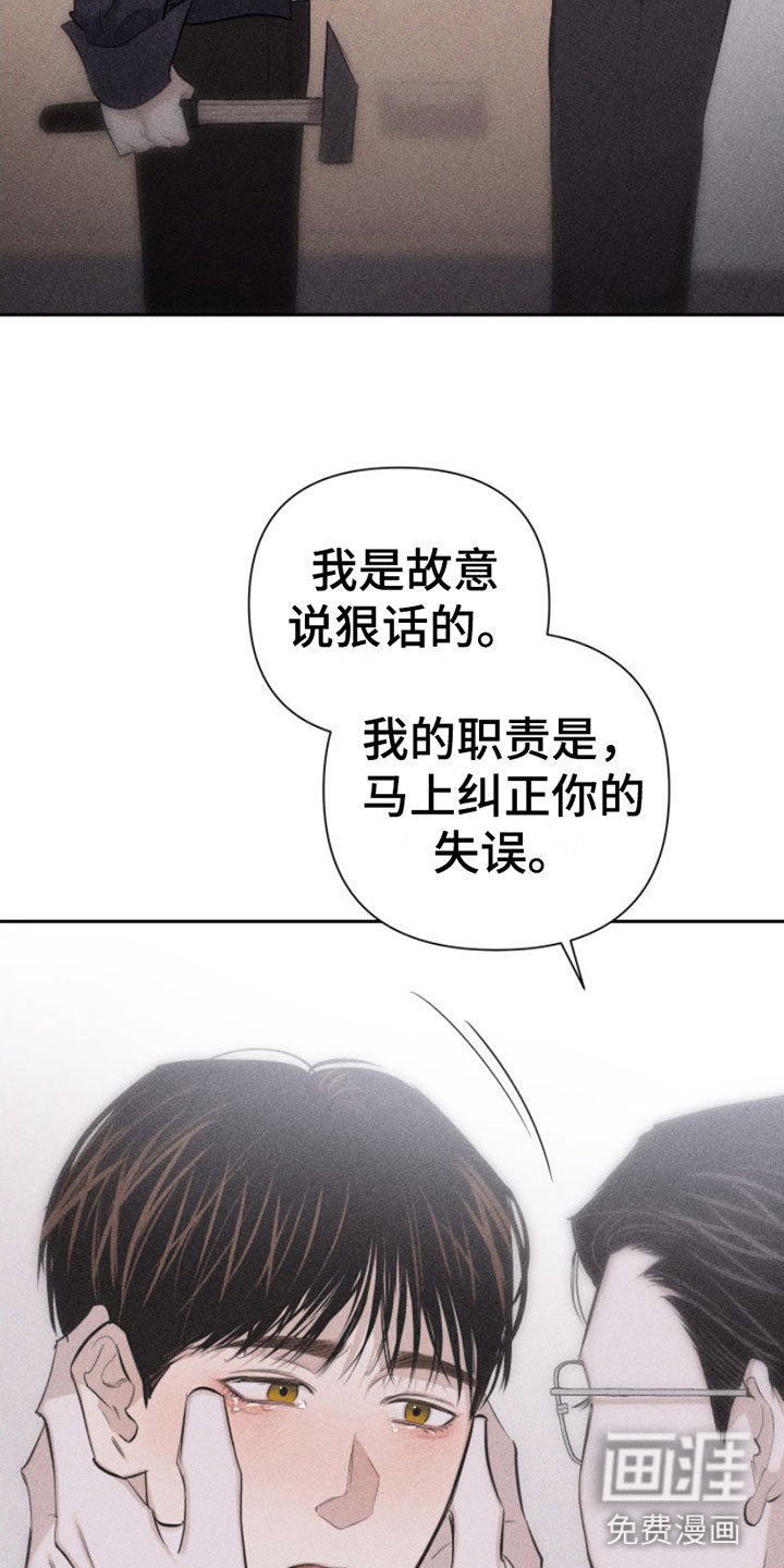 瓷器 第8话 第8页