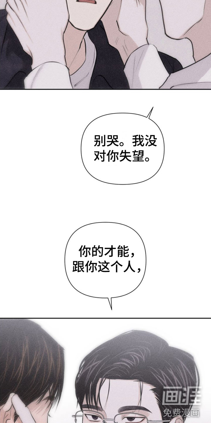 瓷器 第8话 第9页