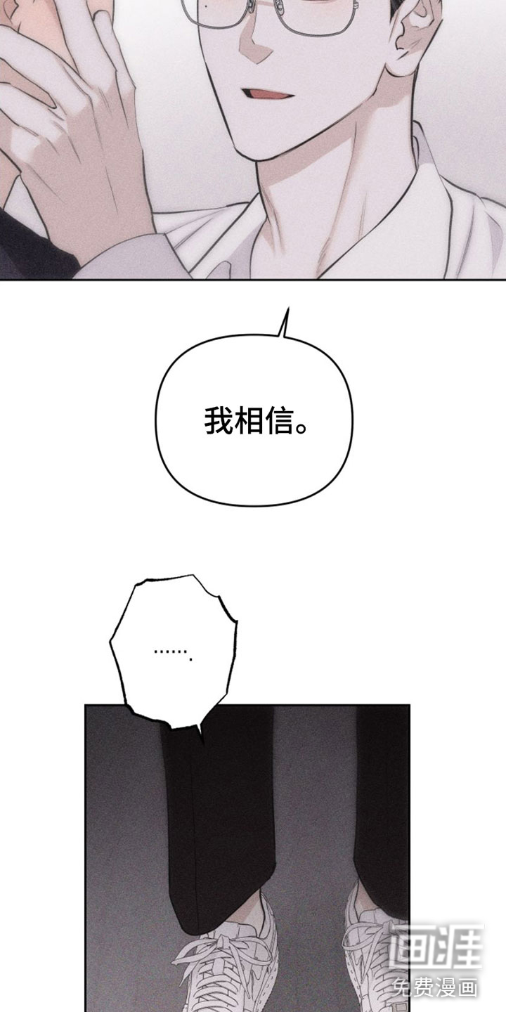 瓷器 第8话 第10页