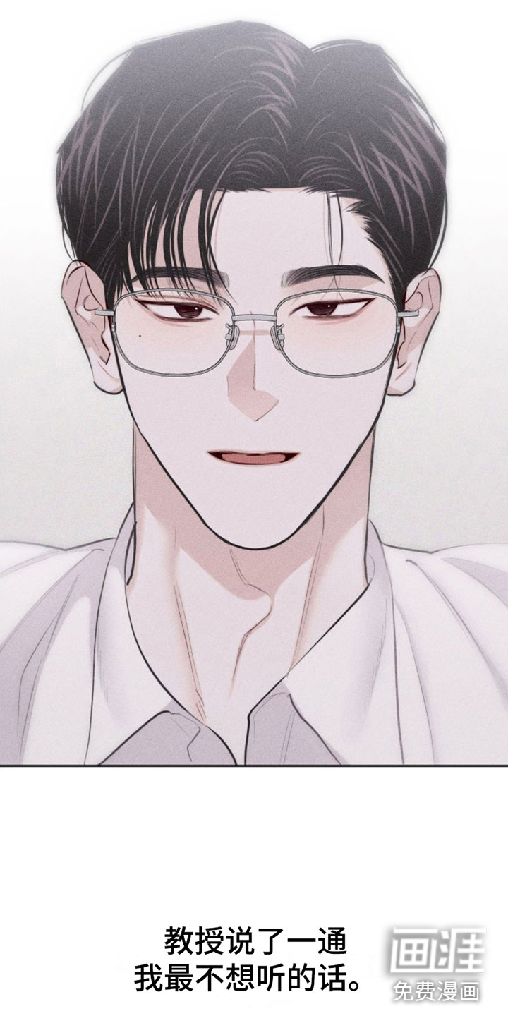 瓷器 第8话 第12页