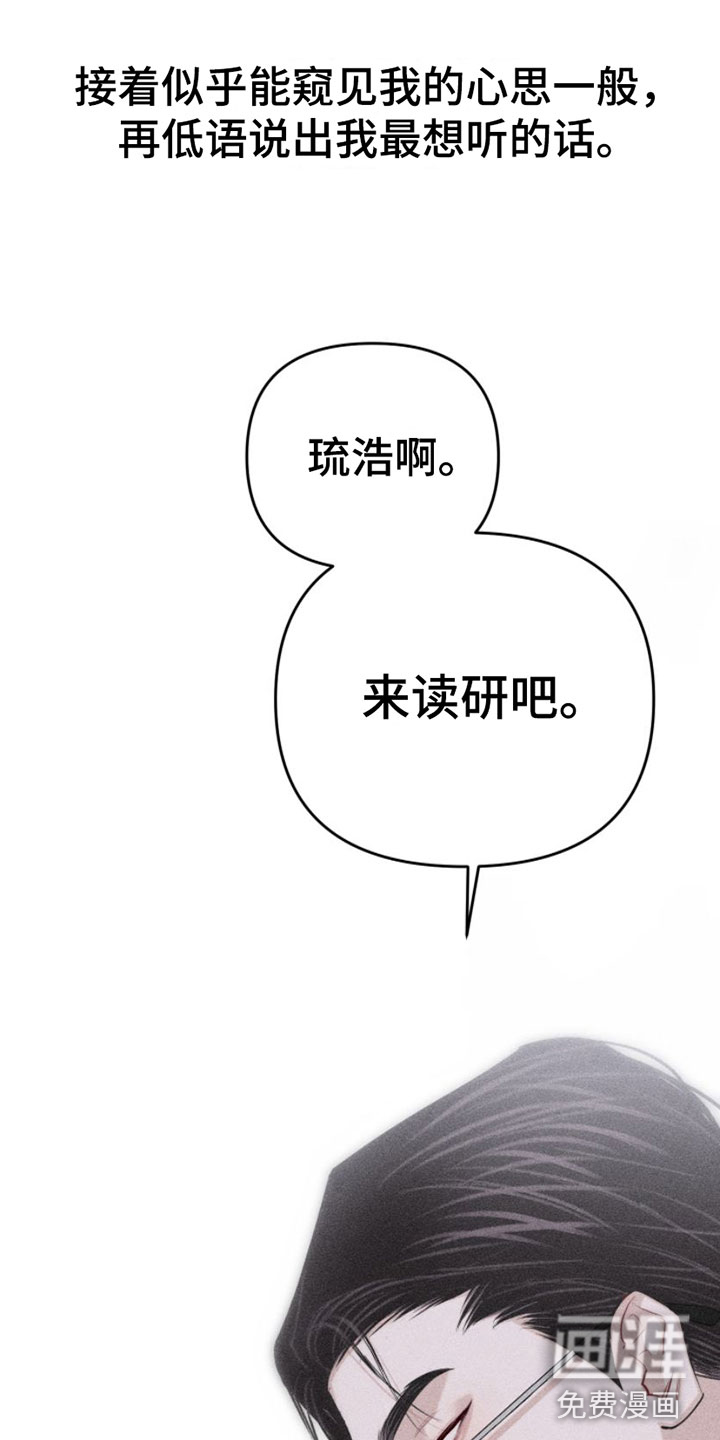 瓷器 第8话 第14页