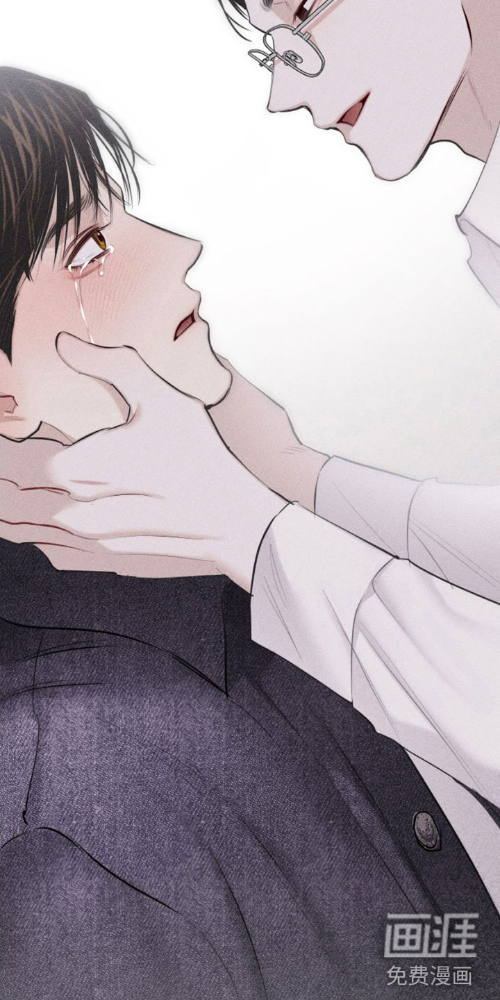 瓷器 第8话 第15页