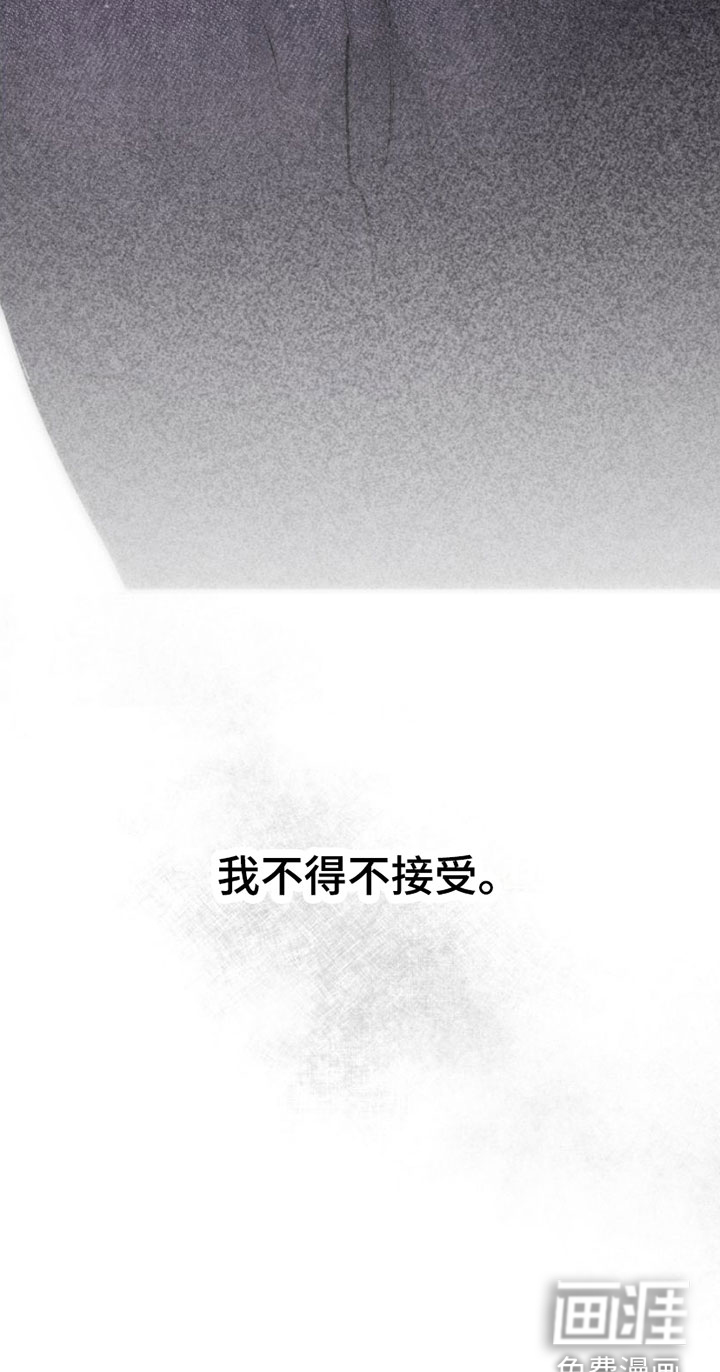 瓷器 第8话 第16页