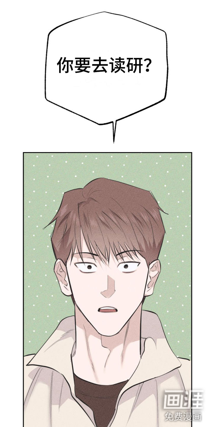 瓷器 第8话 第17页