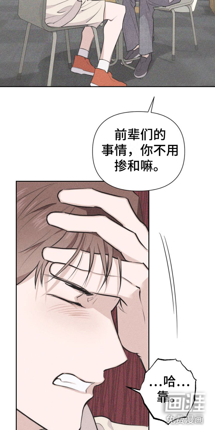 瓷器 第8话 第19页