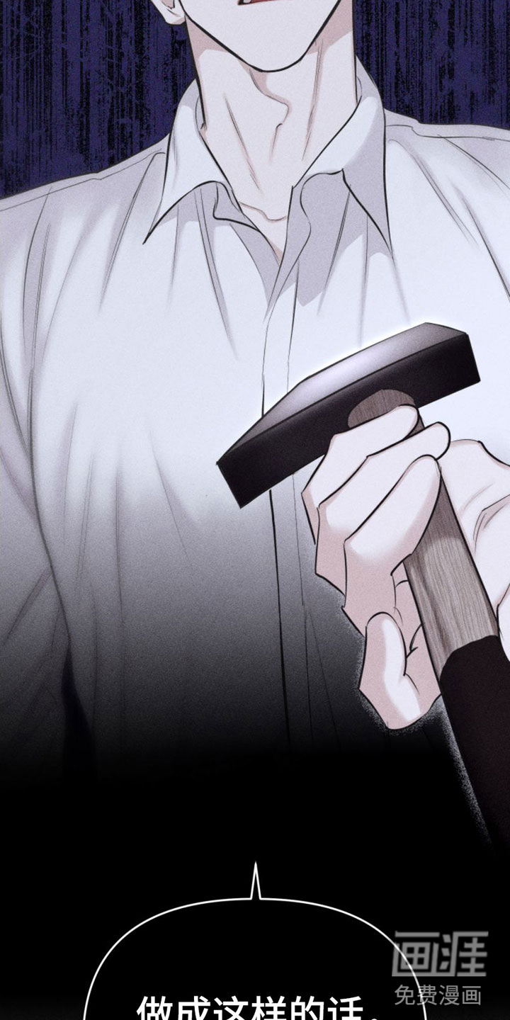 瓷器 第8话 第24页