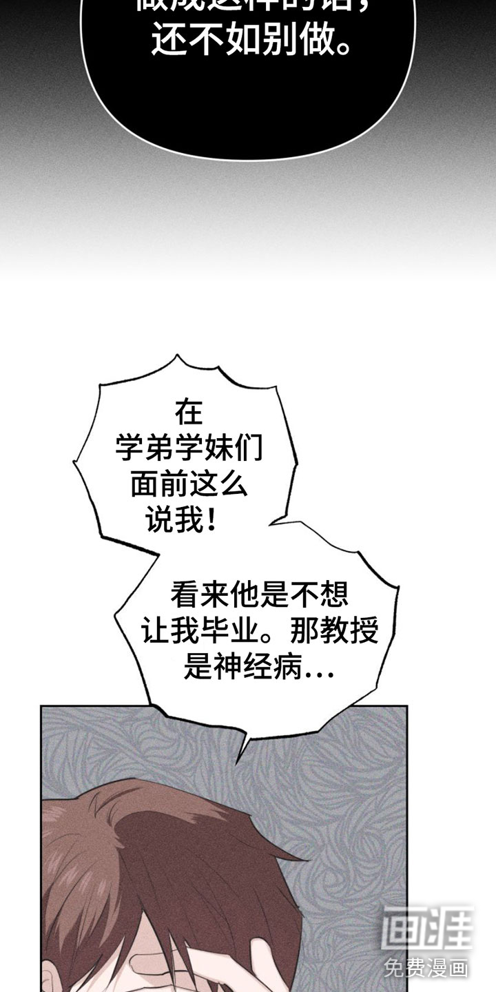 瓷器 第8话 第25页