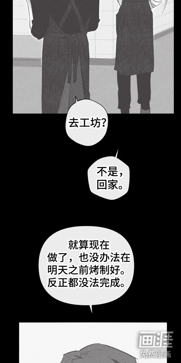 瓷器 第8话 第29页