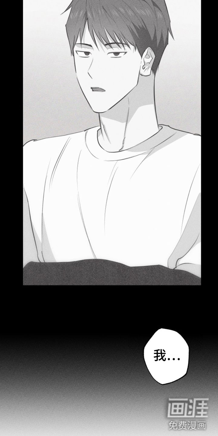 瓷器 第8话 第30页