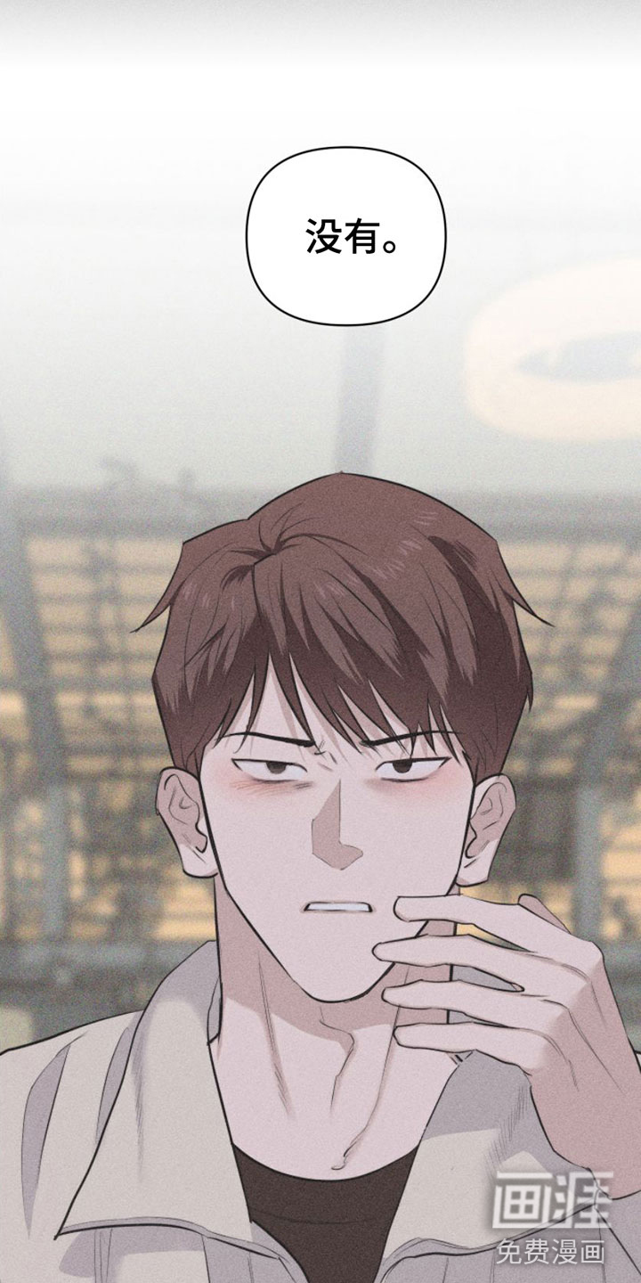 瓷器 第8话 第31页