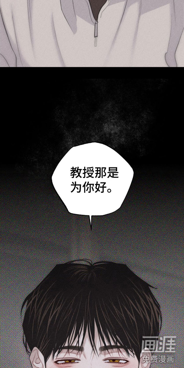 瓷器 第8话 第32页