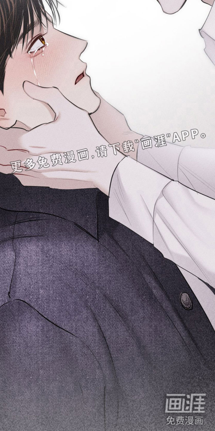 瓷器 第9话 第1页