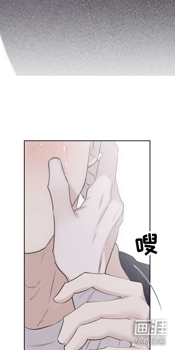 瓷器 第9话 第2页