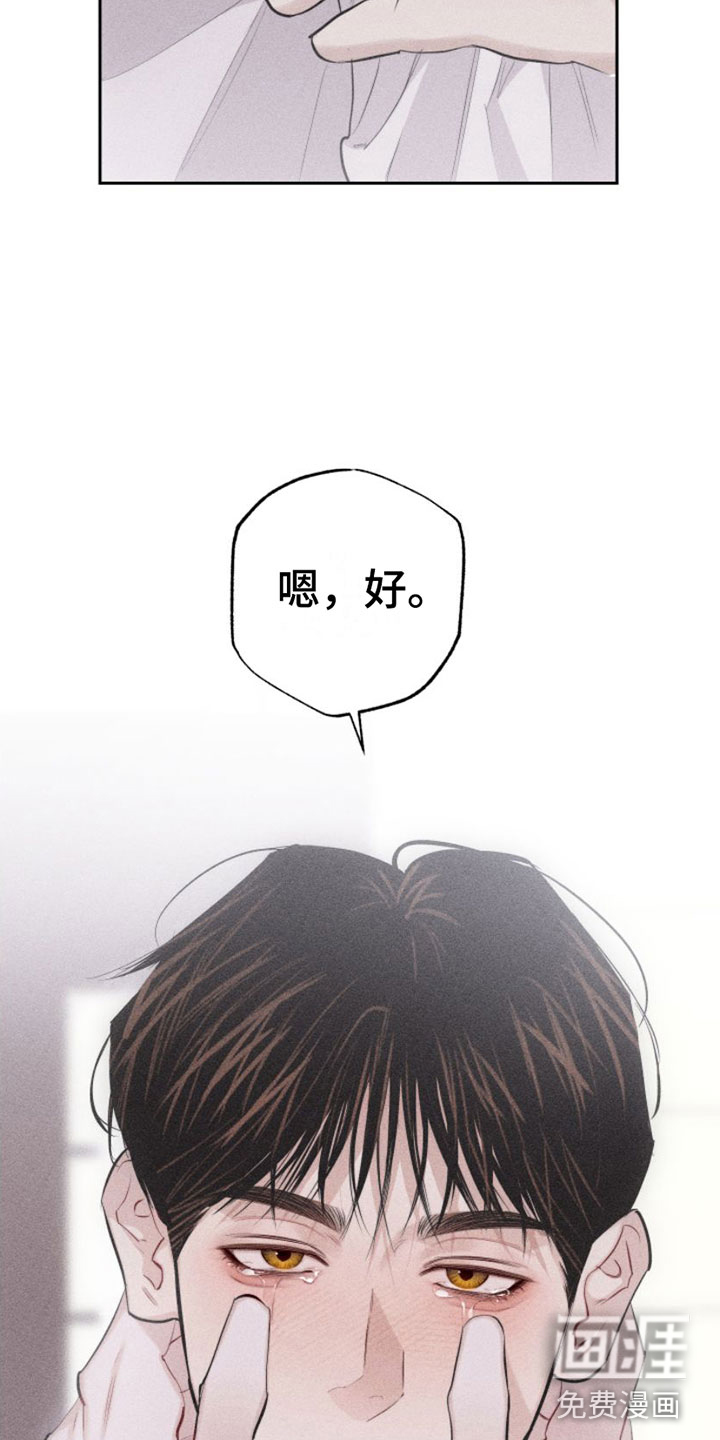 瓷器 第9话 第3页