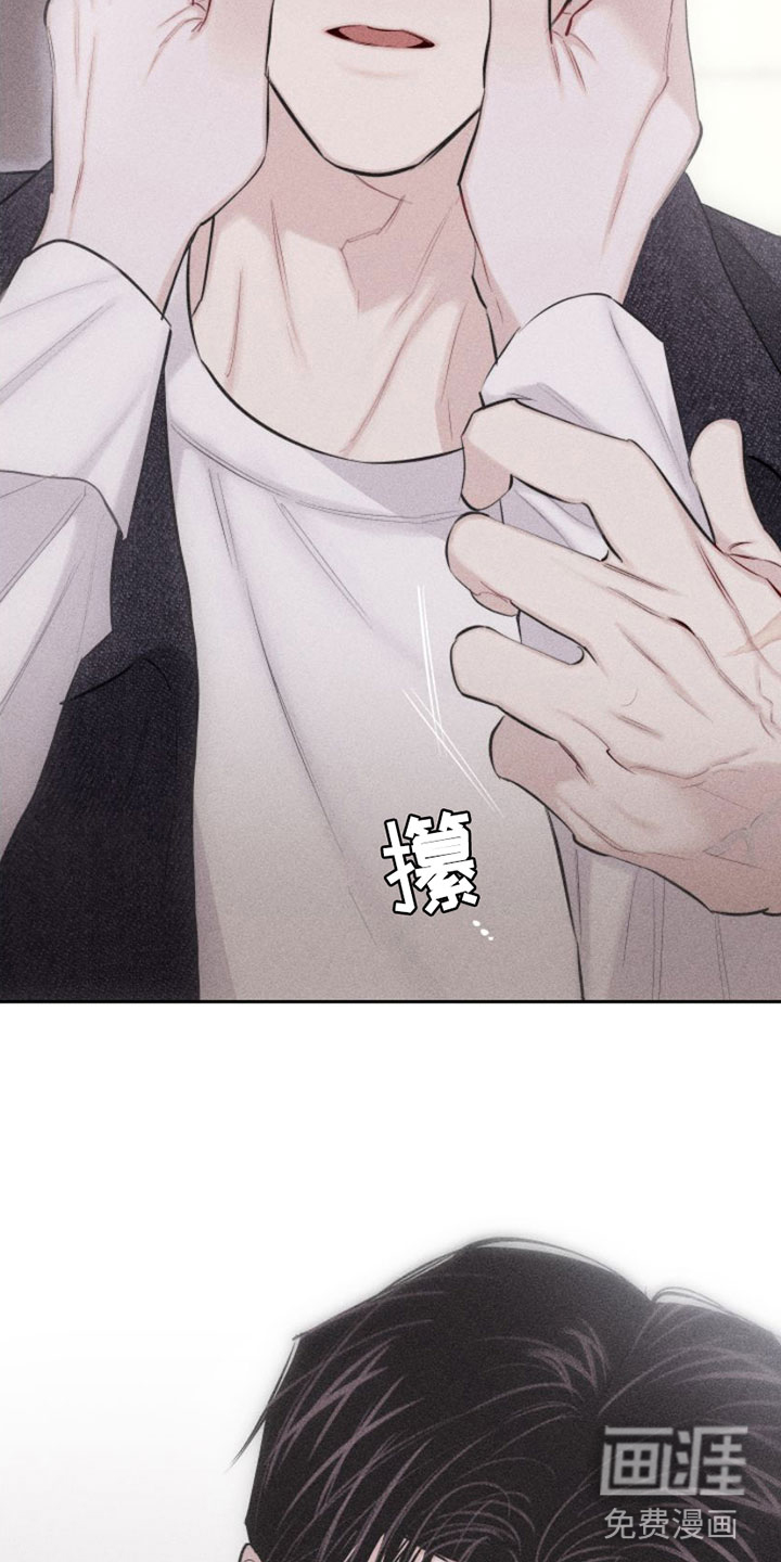 瓷器 第9话 第4页