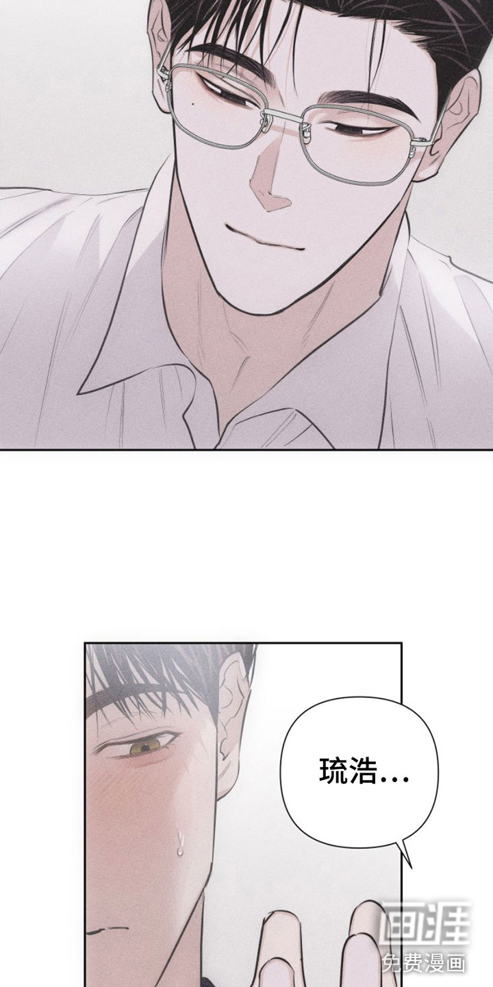 瓷器 第9话 第5页