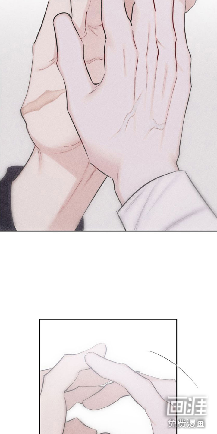 瓷器 第9话 第7页