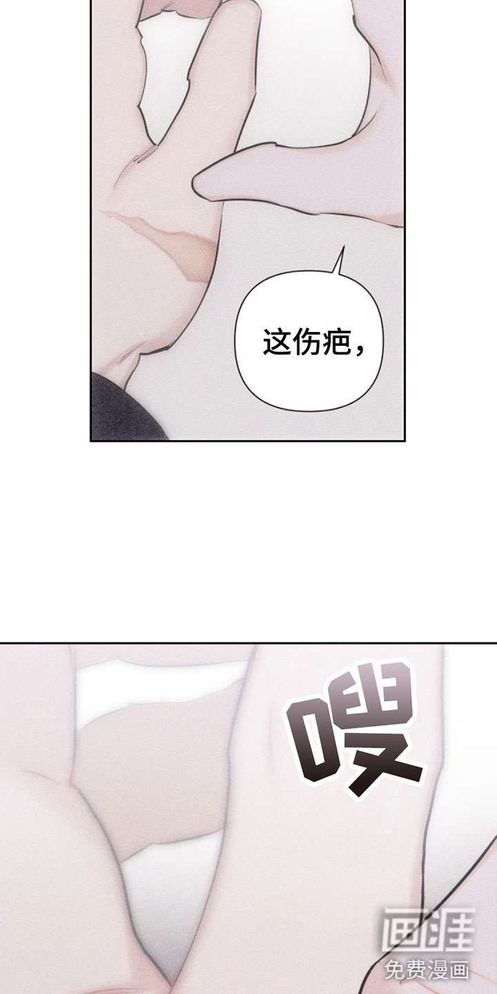 瓷器 第9话 第8页