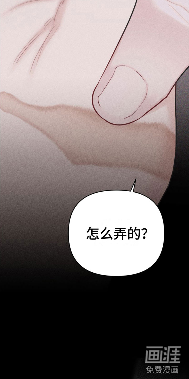 瓷器 第9话 第9页