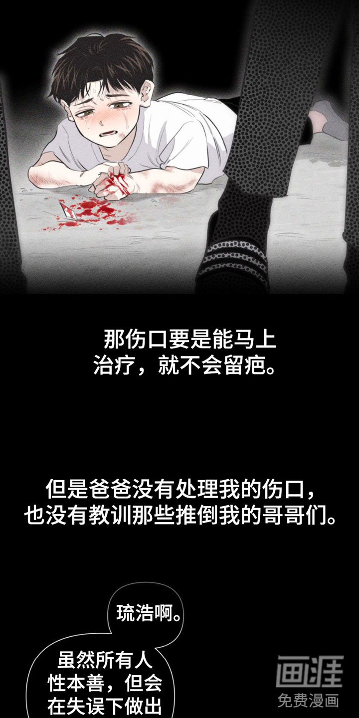 瓷器 第9话 第10页