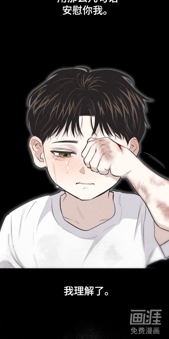 瓷器 第9话 第12页