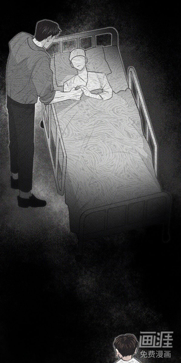 瓷器 第9话 第13页