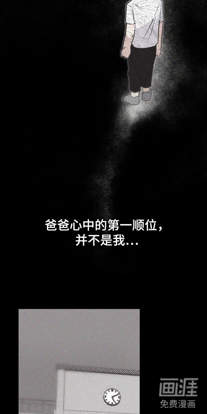 瓷器 第9话 第14页