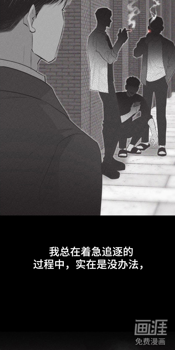 瓷器 第9话 第16页