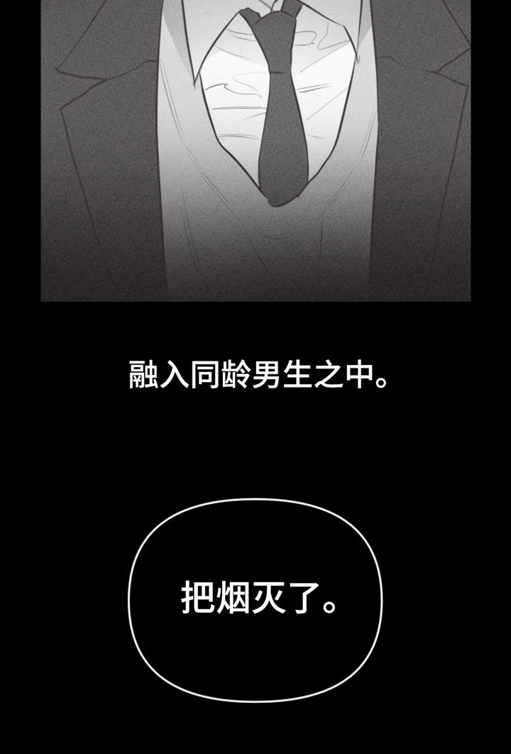 瓷器 第9话 第18页