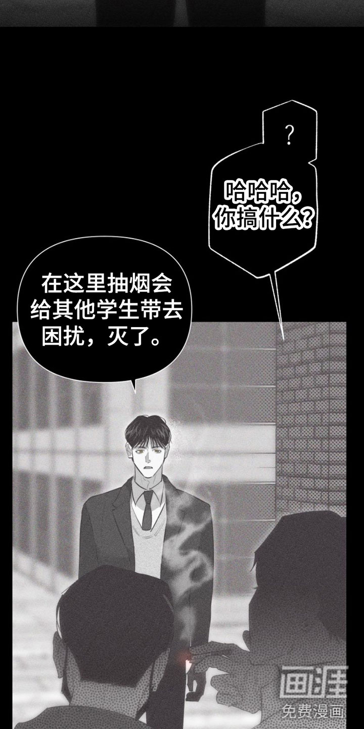 瓷器 第9话 第21页