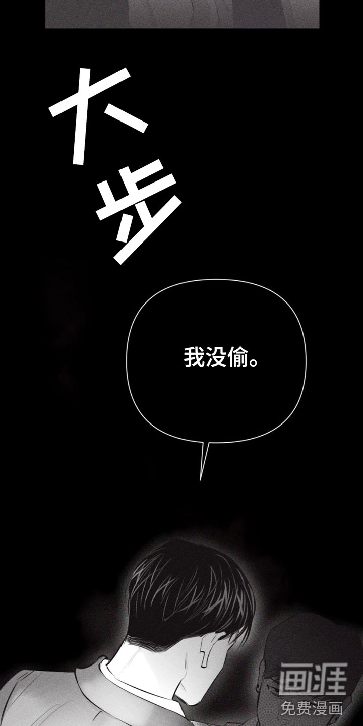 瓷器 第9话 第23页