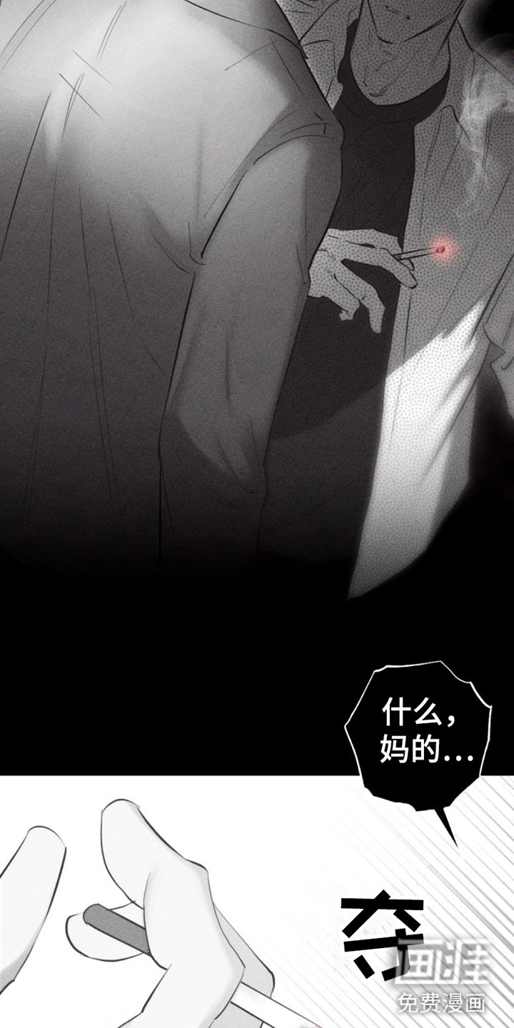 瓷器 第9话 第24页