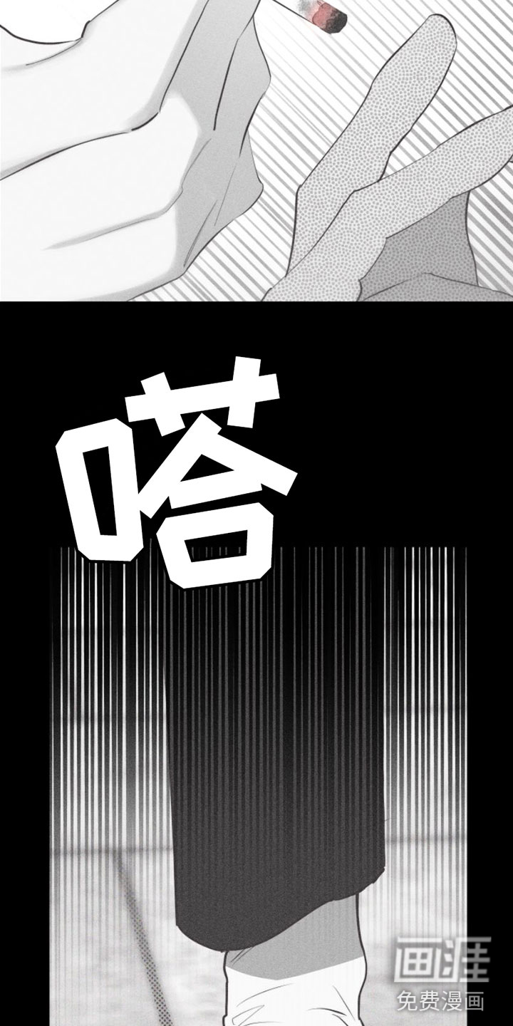 瓷器 第9话 第25页