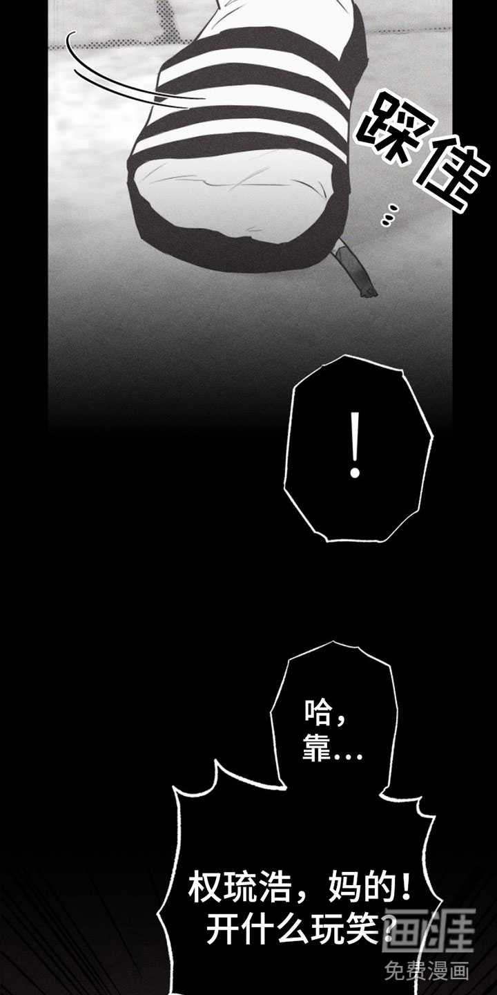 瓷器 第9话 第26页