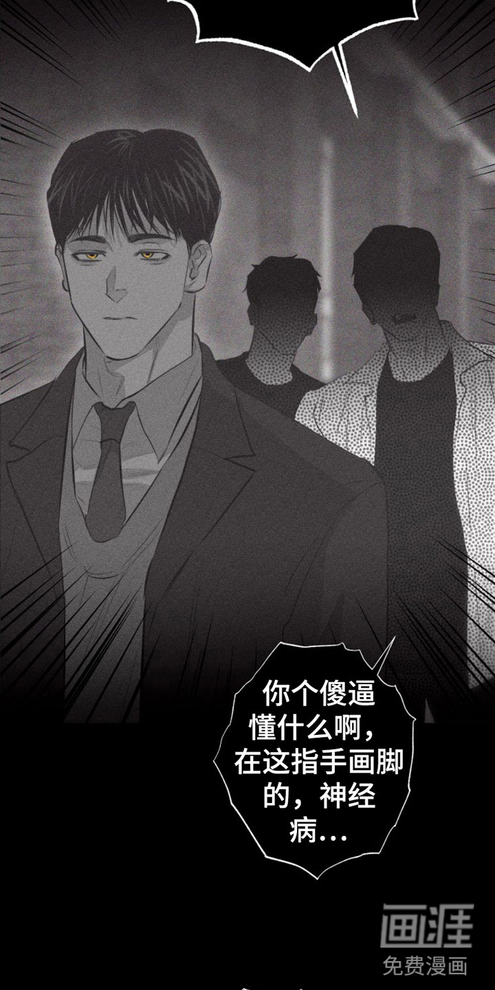 瓷器 第9话 第27页