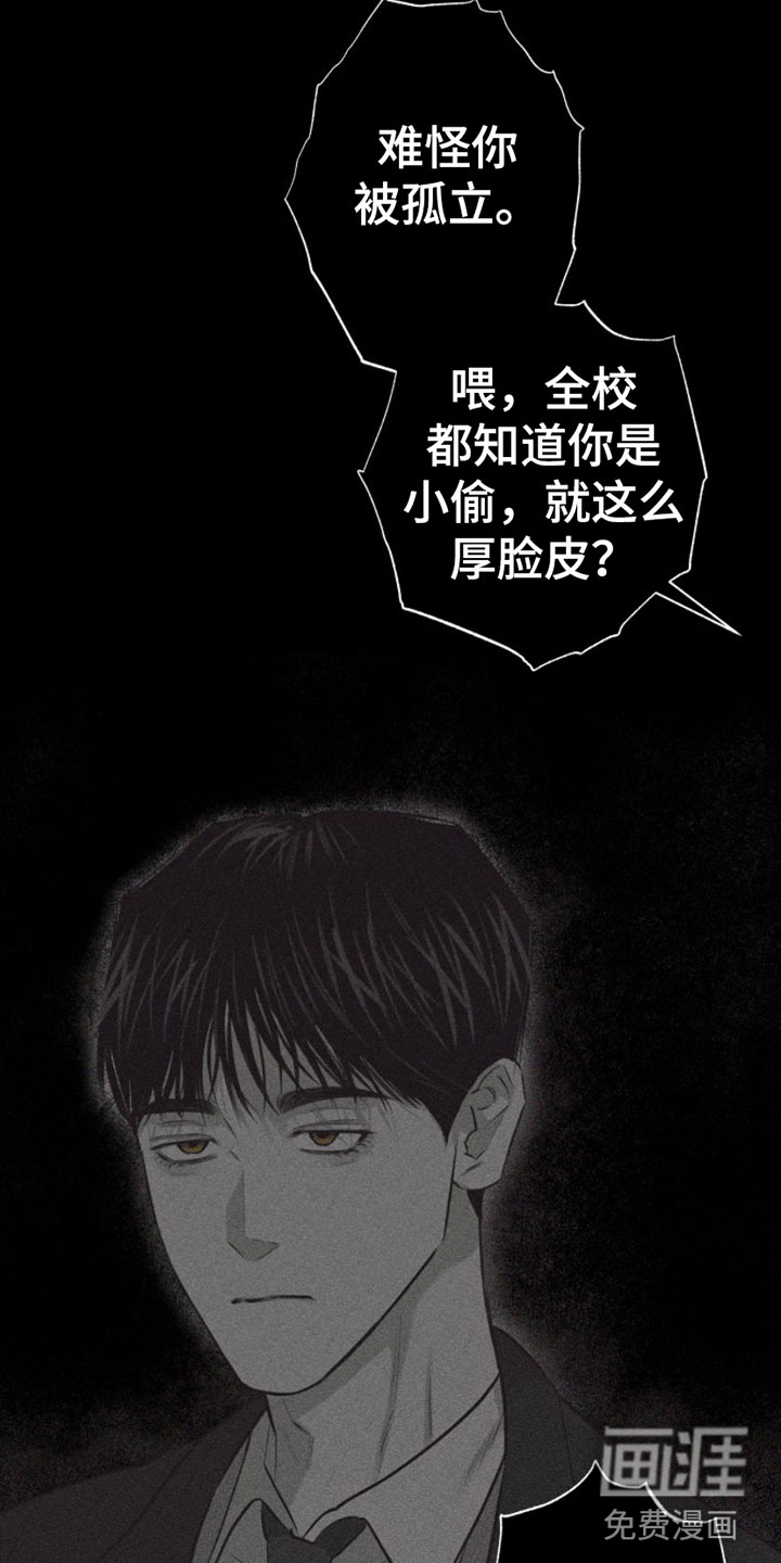 瓷器 第9话 第28页