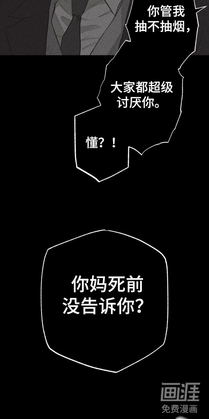 瓷器 第9话 第29页