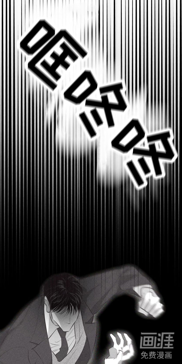 瓷器 第9话 第31页