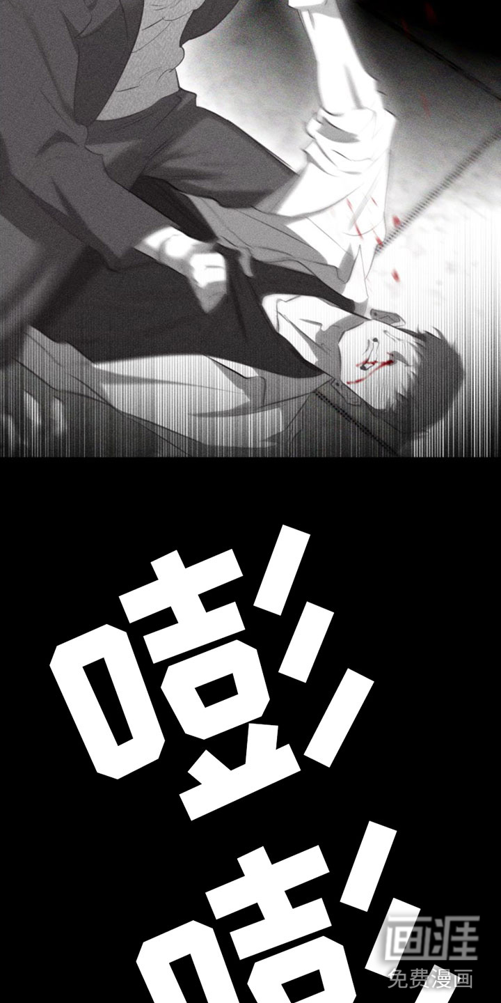 瓷器 第9话 第32页