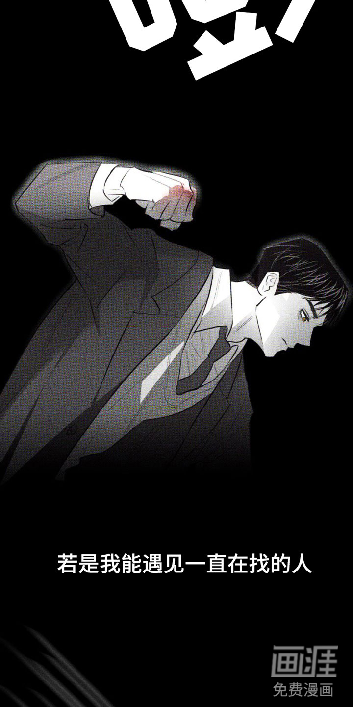 瓷器 第9话 第33页