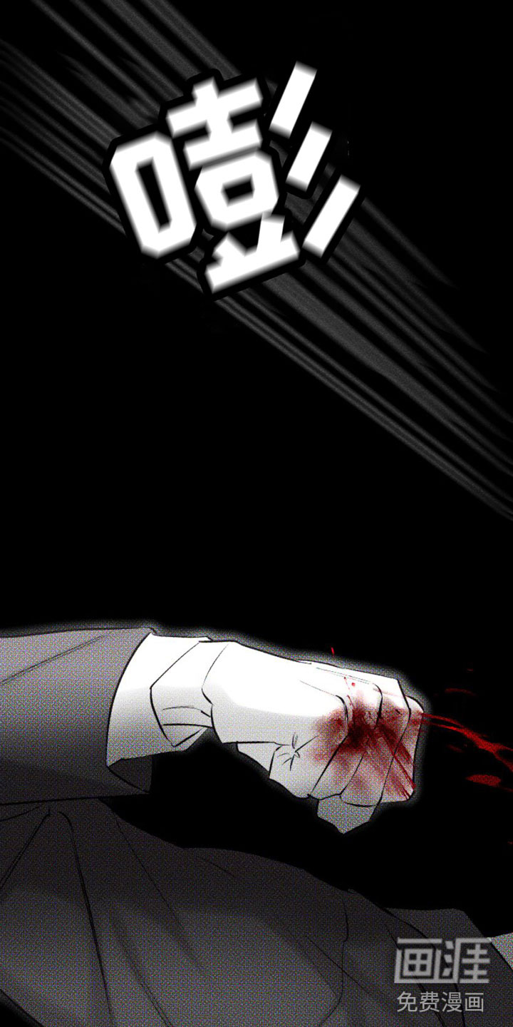 瓷器 第9话 第34页