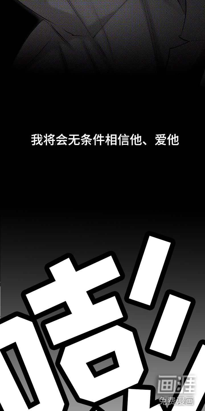 瓷器 第9话 第35页