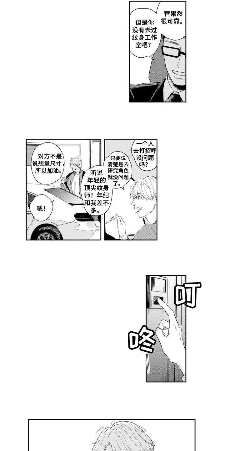 纯洁的狗第1话图