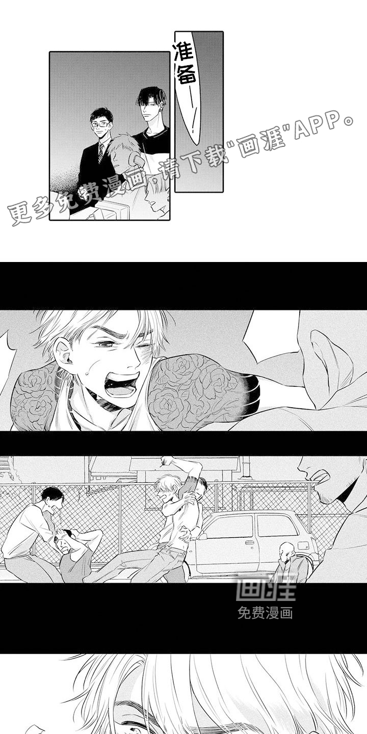 纯洁的狗第10话图