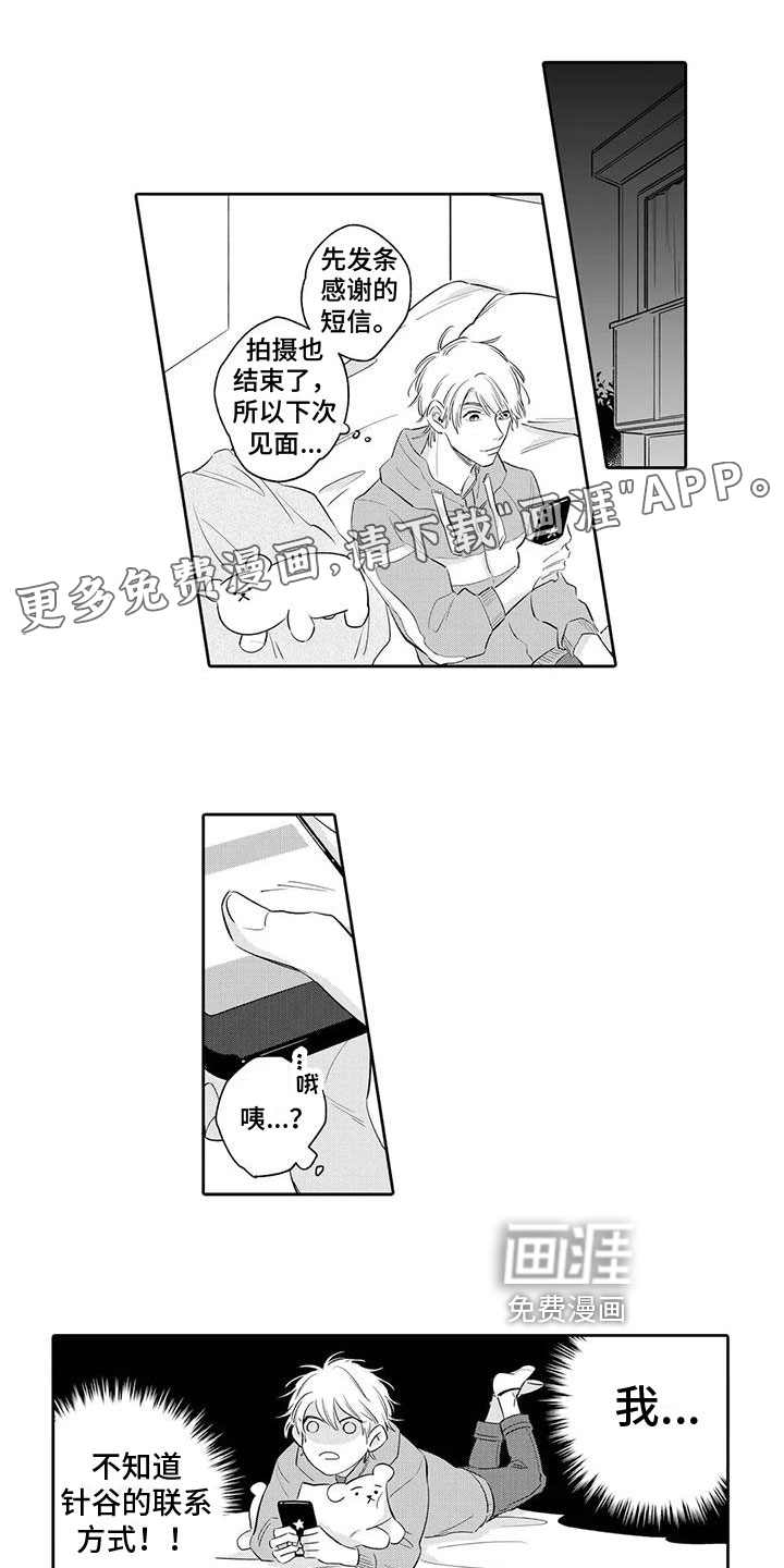 纯洁的狗第11话图