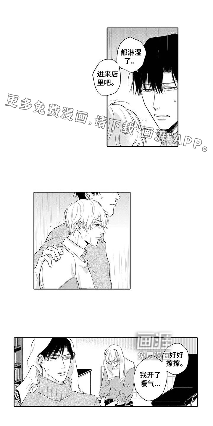 纯洁的狗第12话图