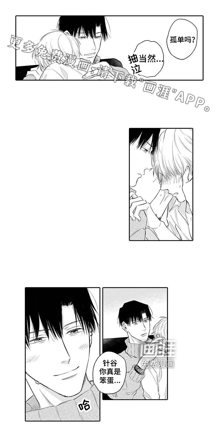 纯洁的狗第13话图